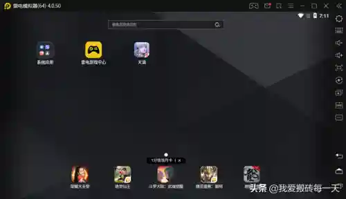 天谕五开阵容搭配(天谕什么职业适合平民)插图1