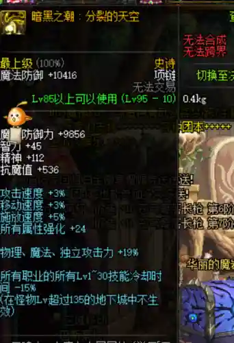 dnf女气功白金徽章选什么(DNF女气功徽章的介绍)插图3