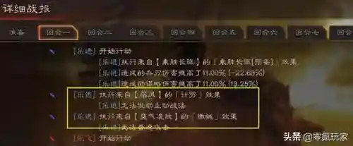 乐进核弹流最强阵容搭配(甘宁和乐进搭配)插图8