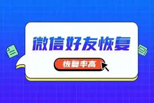 一键查出已删除的好友(自动检测删除微信好友软件)