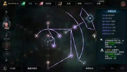法师冰女阵容搭配天赋(云顶之弈冰女最强阵容)插图3 法师冰女阵容搭配天赋(云顶之弈冰女最强阵容)插图3