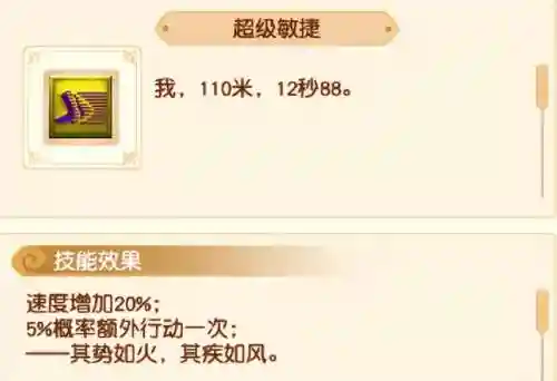 超级对抗单人搭配阵容最新(最强阵容)插图11
