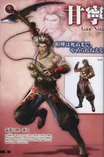 真三国无双6特别版(真三国无双7猛将传)插图35