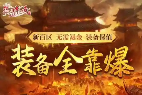 玛法大陆传奇(传奇)插图3
