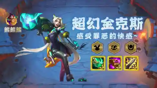 怪兽金克斯阵容搭配(怪物x联盟最强阵容)