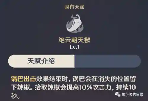 六命香菱阵容搭配(香菱有必要6命吗)插图9