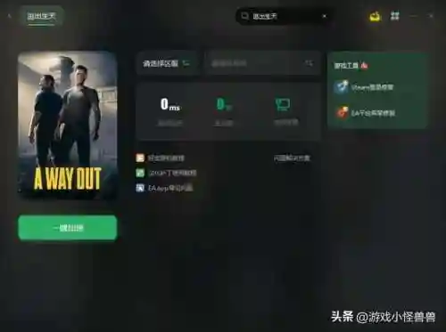 逃出生天游戏(逃出生天中文版下载)插图4