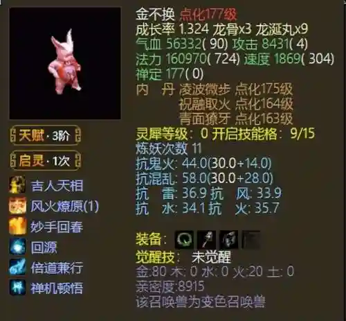 大话西游2叶子猪论坛(大话西游2手游官方网站)插图27