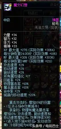 dnf2016年国庆套(历年国庆套外观汇总一览)插图7