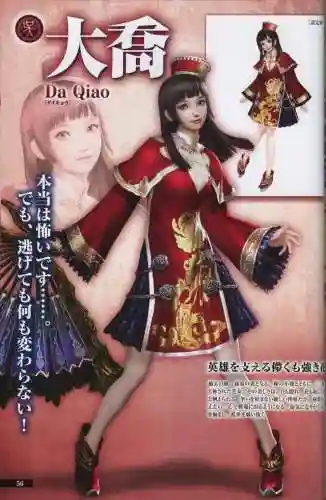 真三国无双6特别版(真三国无双7猛将传)插图55