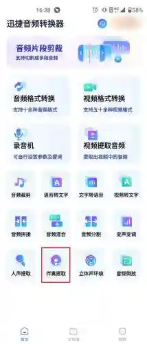 伴奏制作软件(自己制作歌曲的软件)插图2