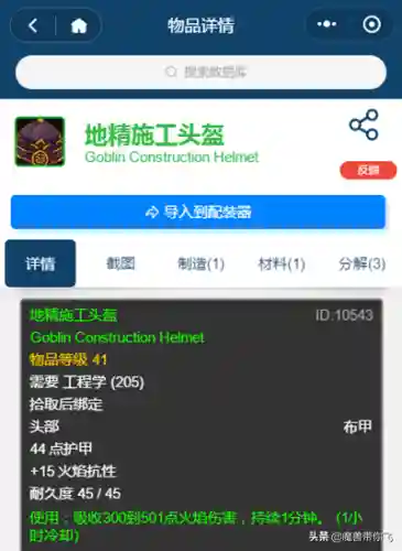 工程学地精好还是侏儒好(工程侏儒和地精的区别)插图16
