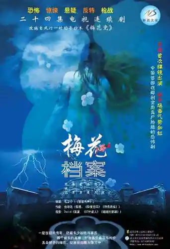 十大必看的刑侦剧(免费追剧app大全)插图2 十大必看的刑侦剧(免费追剧app大全)插图2