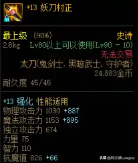 地下城与勇士太刀大全(dnf太刀大全图片)插图2