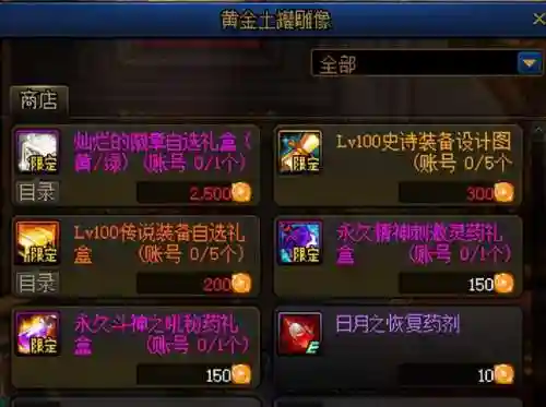 dnf100级史诗怎么获得(dnf85级史诗套在哪刷)插图14