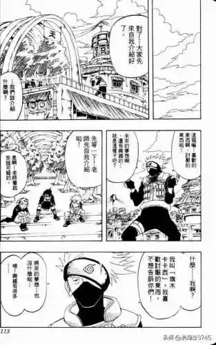 火影忍者4(火影最终决战手游下载)插图4