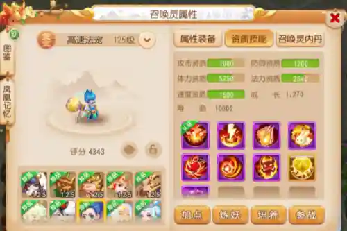 召唤灵乐园阵容搭配图片(众神召唤最强阵容搭配)插图8