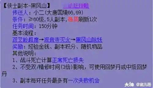 黑风山抄写经文(适合抄写的经文)