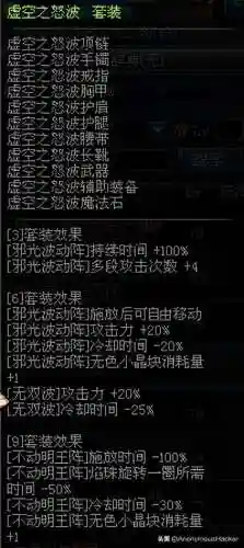 dnf嗜血恶灵套(嗜血恶灵带什么武器)插图122