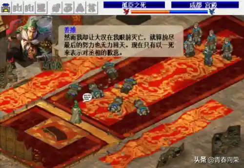 三国之霸者无双(三国之奇谋天下)插图53
