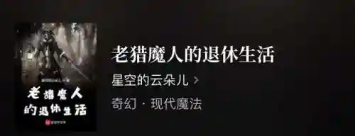 猎魔人的万法之书(维斯特洛的狩魔猎人)插图4
