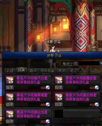 dnf剑圣技能介绍(地下城与勇士剑圣技能)插图19