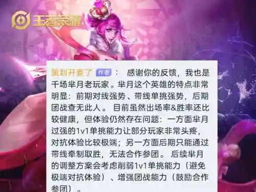 王者荣耀芈月阵容搭配(王者荣耀芈月和谁最好配合)插图2