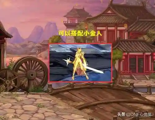 dnf武器外观(dnf历届所有武器装扮)插图9