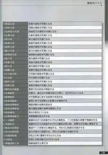 真三国无双6特别版(真三国无双7猛将传)插图148