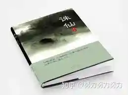 诛仙小说在哪里看(诛仙在哪个app可以看)