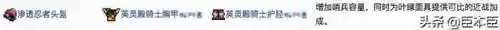 混搭战士阵容搭配图片(最新版本斗士配什么阵容)插图19