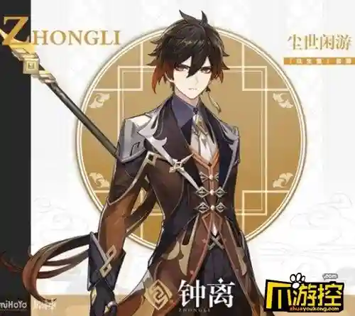 公子温迪钟离阵容搭配(0命温迪主c阵容)