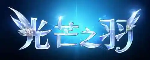 塔炮精灵阵容搭配攻略(塔防精灵飞机流最新阵容)插图25