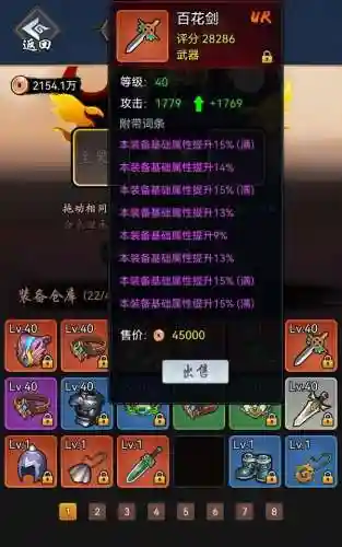 暗黑剑侠武功阵容搭配图(暗黑武术会各队阵容)插图15