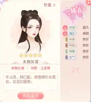 装扮女王62期搭配阵容(装扮女王220期搭配攻略唐甄甜)插图4