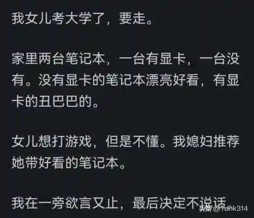 四大垃圾游戏本是哪四位(口碑最好的游戏本)插图14 四大垃圾游戏本是哪四位(口碑最好的游戏本)插图14
