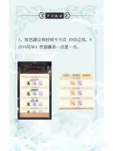 盛世芳华后期阵容怎么搭配(盛世芳华下载)插图3