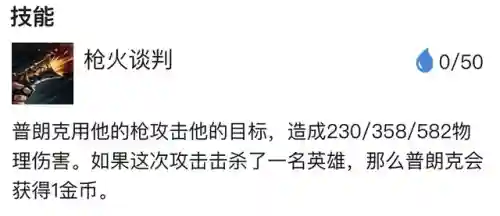 变异船长玩法阵容搭配攻略(海盗阵容搭配最新)插图1