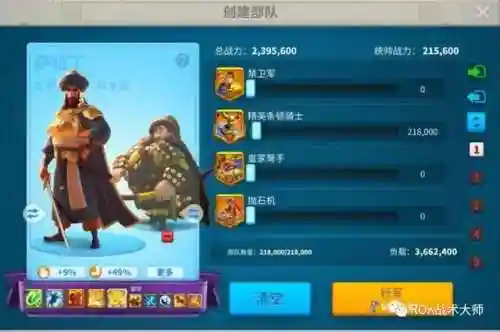 机枪大师最强搭配阵容最新(土豆英雄枪械大师阵容)插图12