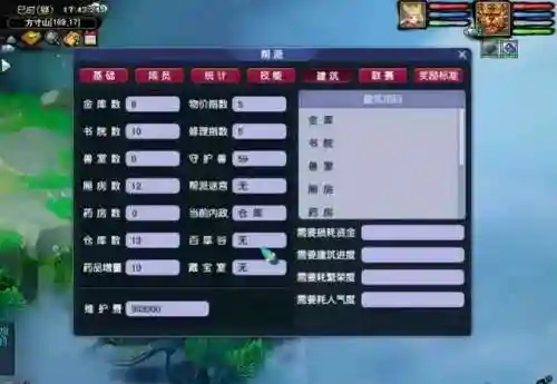 梦幻西游跑商怎么玩(梦幻跑商最快路线和买卖)插图2
