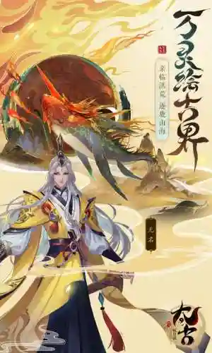 山海妖皇决阵容搭配(山海镜花t0阵容)插图2