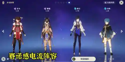 赛诺阵容搭配双水(火影忍者ol水主较强阵容)插图2