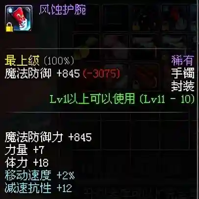 dnf嗜血恶灵套(嗜血恶灵带什么武器)插图11