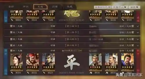 郭嘉周瑜张角战法搭配阵容(三国志战略版周瑜配张角)插图4
