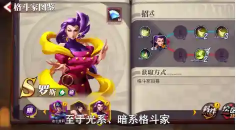红莲格斗阵容怎么搭配最强(大战魂阵容搭配攻略)插图9