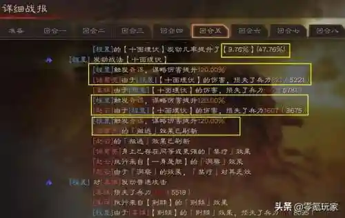 程昱乐进许褚阵容搭配(许褚阵容最强推荐)插图3