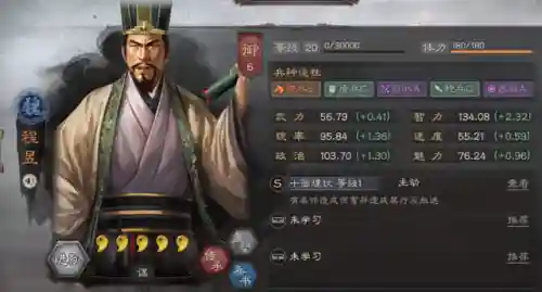 武锋程昱阵容搭配(战略版程昱最稳的一套阵容)插图2