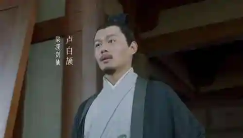 雪中十二剑阵容搭配最新(太乙男剑阵容最强搭配)插图4