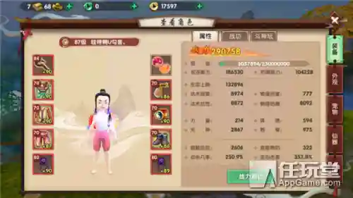 寻仙法师搭配阵容图表(新寻仙天狐玩物理还是法师)插图2
