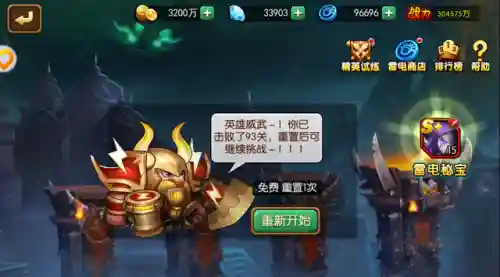 雷电王座推荐阵容最新搭配(现在版本雷神最强阵容)插图3